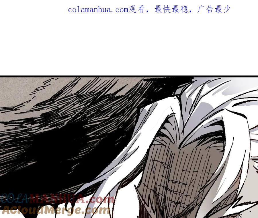 圣墟 第90话 老祖的王牌 第1页