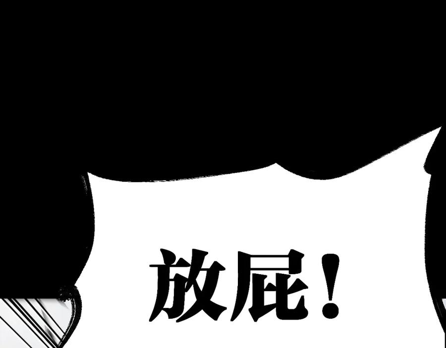 圣墟 第90话 老祖的王牌 第76页
