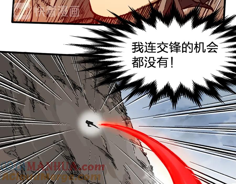圣墟 第91话 楚风+狼王vs老祖 第37页