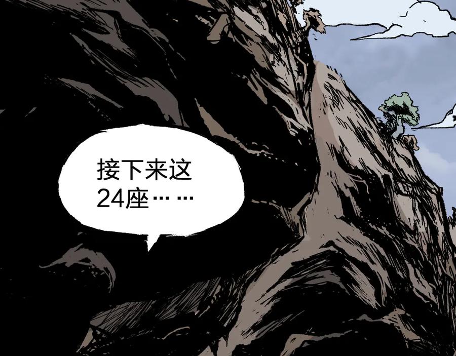 圣墟 第91话 楚风+狼王vs老祖 第147页