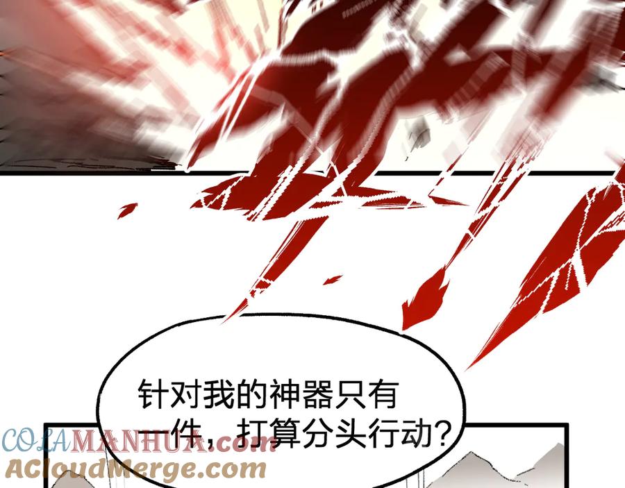 圣墟 第91话 楚风+狼王vs老祖 第81页