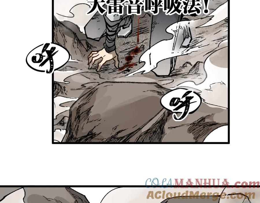 圣墟 第91话 楚风+狼王vs老祖 第141页
