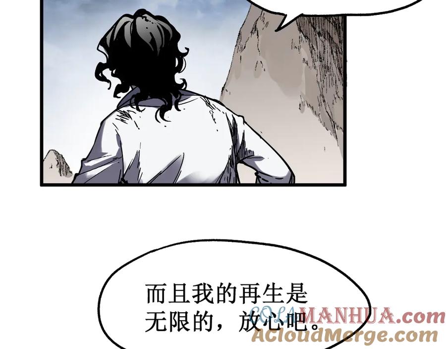 圣墟 第91话 楚风+狼王vs老祖 第73页