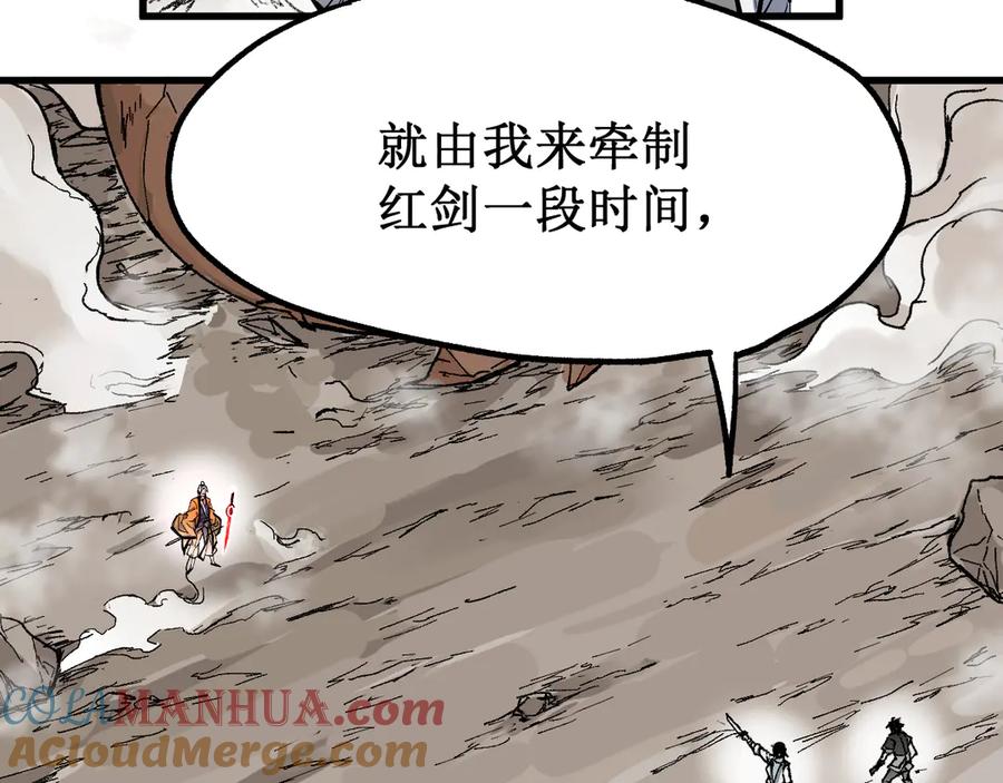 圣墟 第91话 楚风+狼王vs老祖 第9页