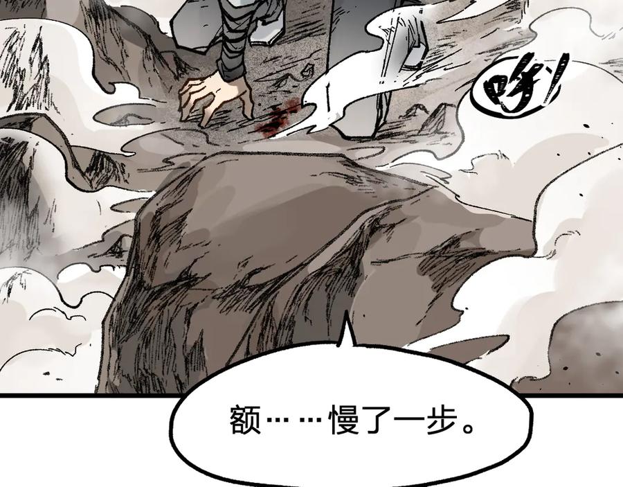 圣墟 第91话 楚风+狼王vs老祖 第143页