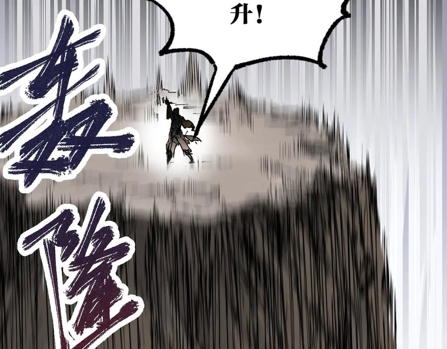 圣墟 第91话 楚风+狼王vs老祖 第58页
