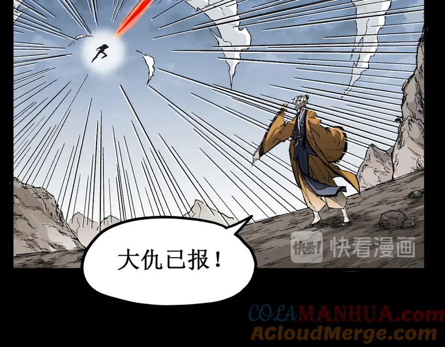 圣墟 第91话 楚风+狼王vs老祖 第49页