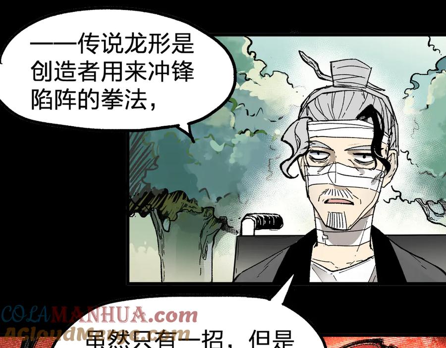 圣墟 第92话 反击 第13页