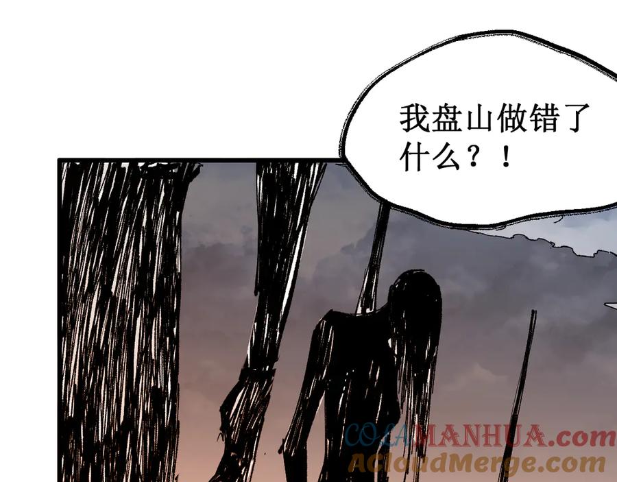 圣墟 第92话 反击 第129页