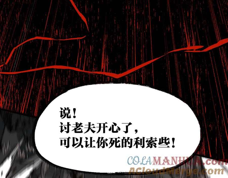 圣墟 第92话 反击 第105页