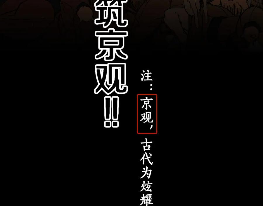 圣墟 第92话 反击 第47页
