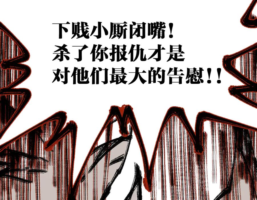 圣墟 第92话 反击 第56页