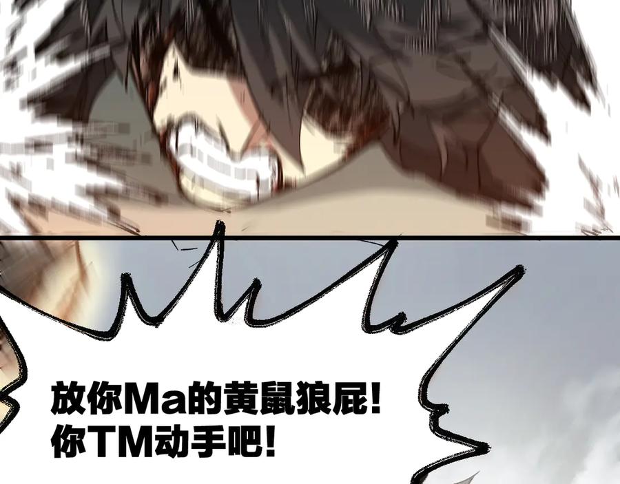 圣墟 第92话 反击 第106页