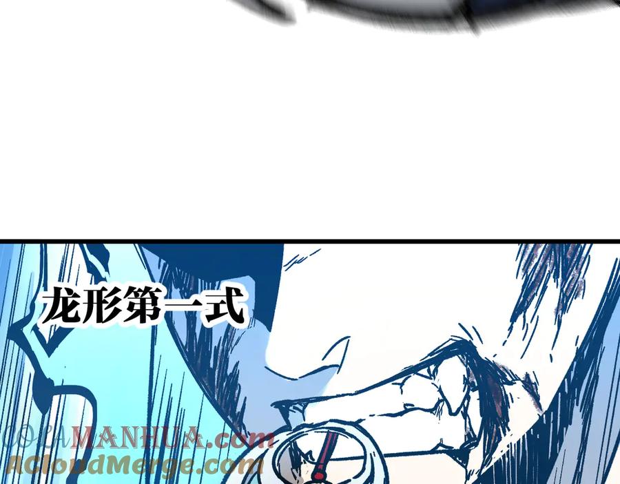 圣墟 第92话 反击 第137页