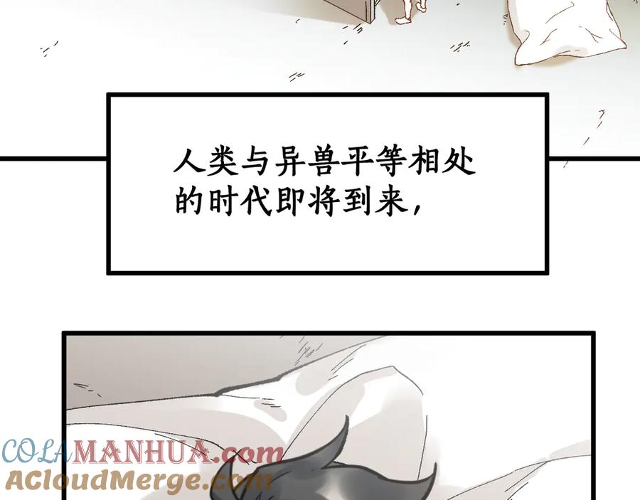 圣墟 第93话 平山灭寨 第117页