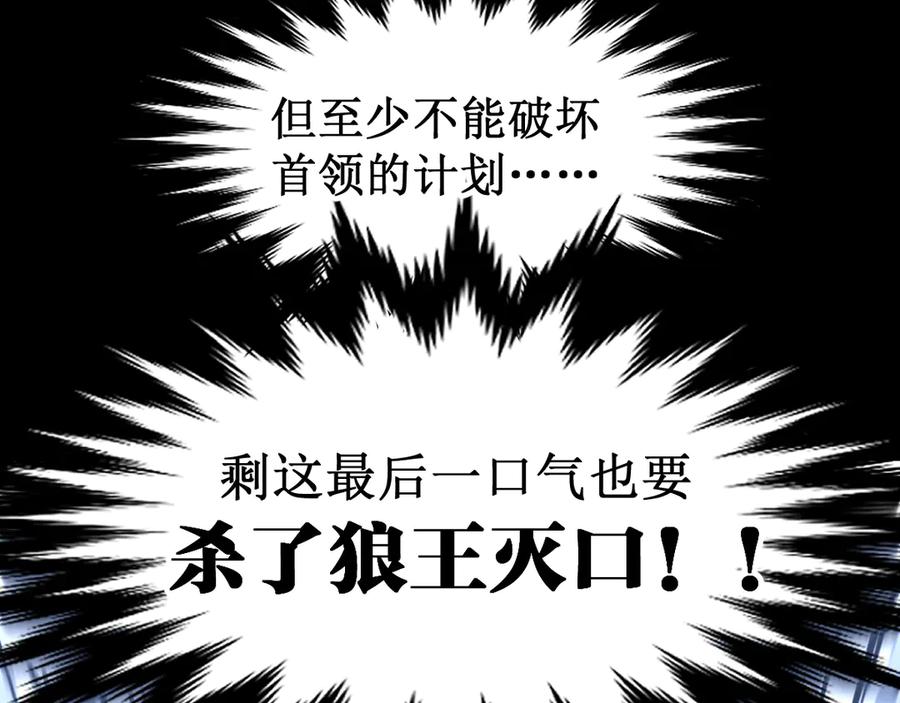 圣墟 第93话 平山灭寨 第64页