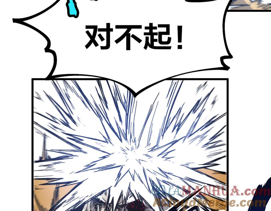 圣墟 第93话 平山灭寨 第17页