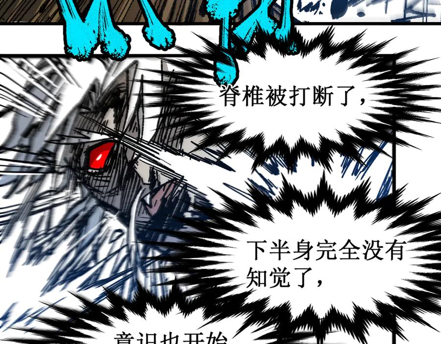 圣墟 第93话 平山灭寨 第56页