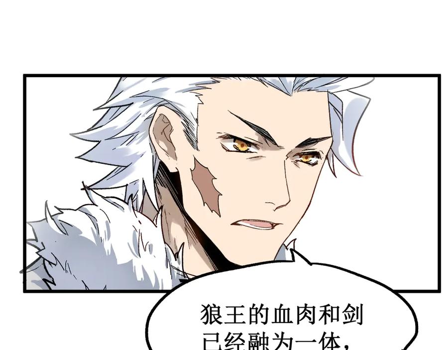圣墟 第93话 平山灭寨 第144页