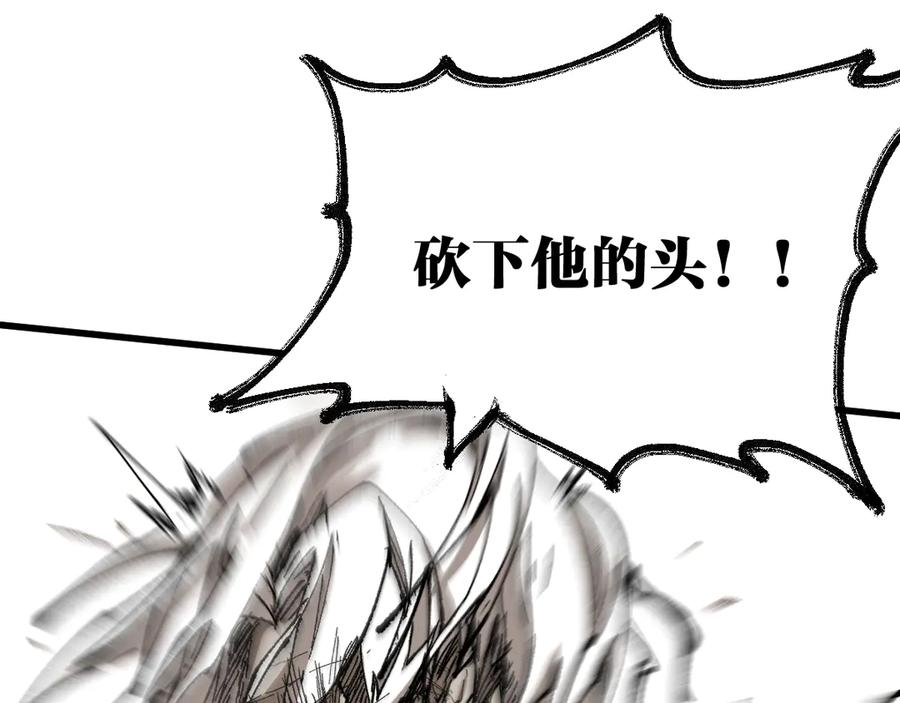 圣墟 第93话 平山灭寨 第79页