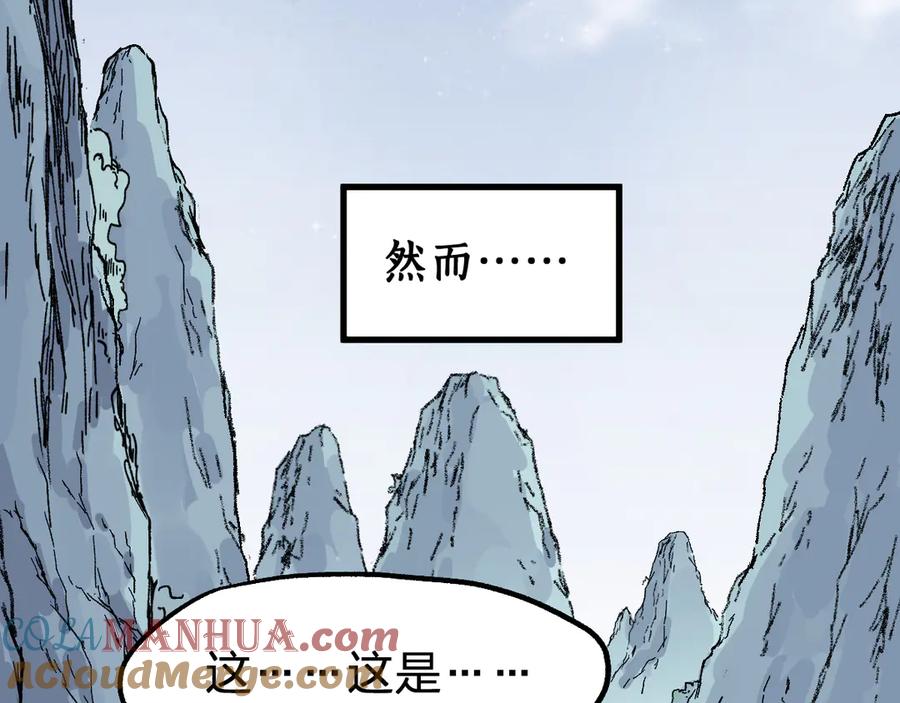 圣墟 第93话 平山灭寨 第121页