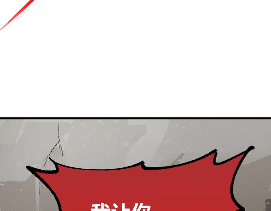 圣墟 第93话 平山灭寨 第72页