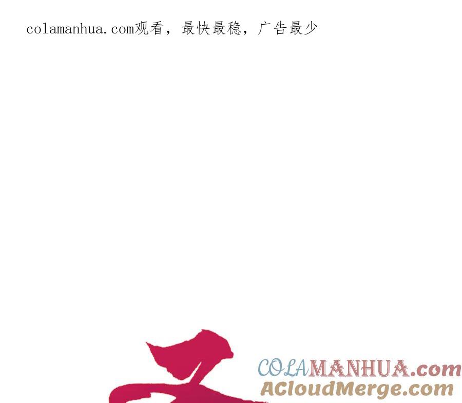 圣墟 第94话 楚风的两难境地 第1页