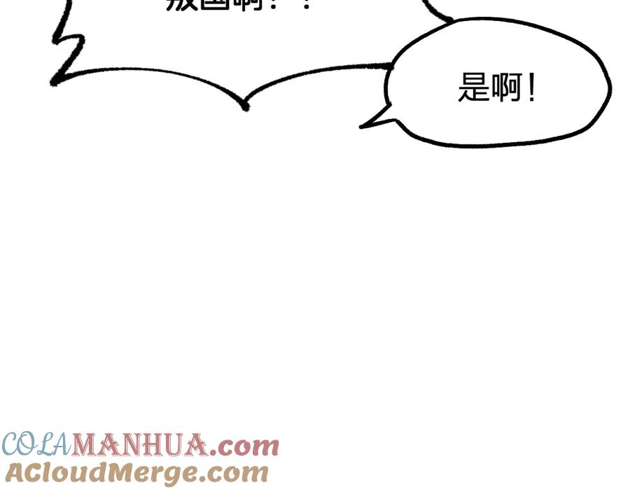 圣墟 第94话 楚风的两难境地 第133页