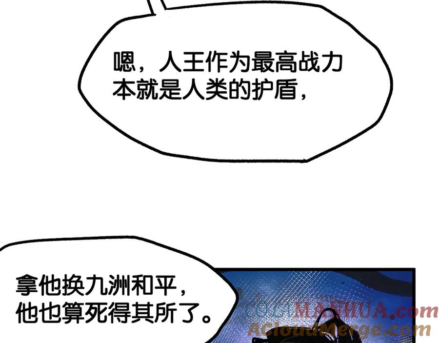 圣墟 第94话 楚风的两难境地 第53页