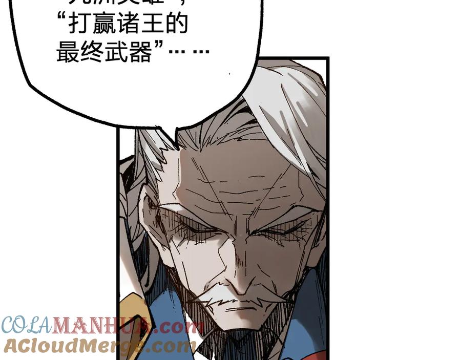 圣墟 第94话 楚风的两难境地 第69页