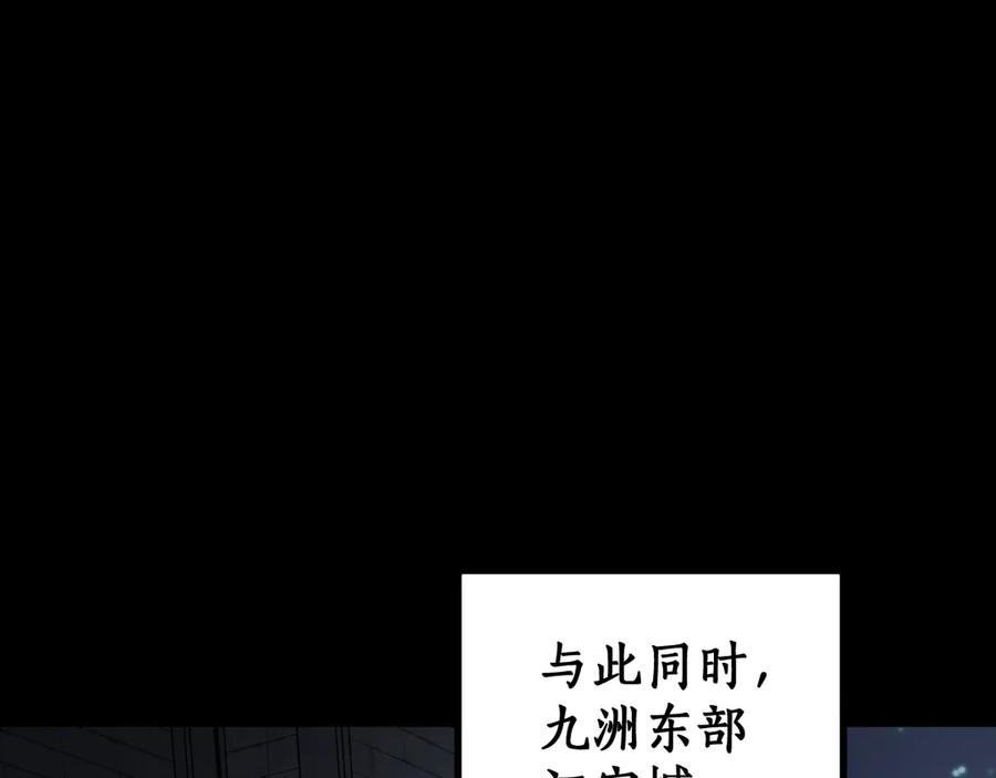 圣墟 第94话 楚风的两难境地 第99页