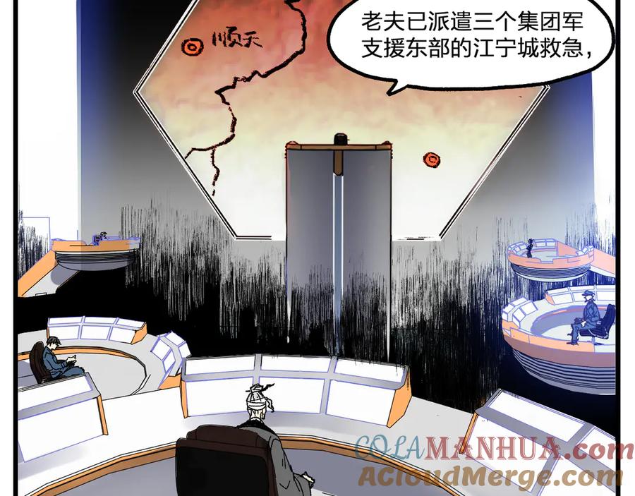 圣墟 第94话 楚风的两难境地 第33页