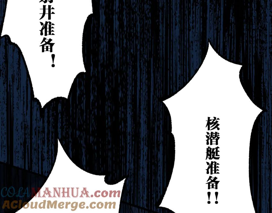 圣墟 第94话 楚风的两难境地 第25页