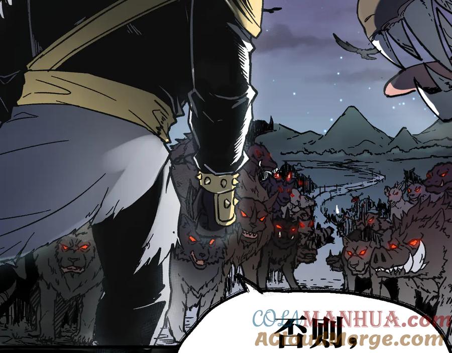 圣墟 第94话 楚风的两难境地 第121页