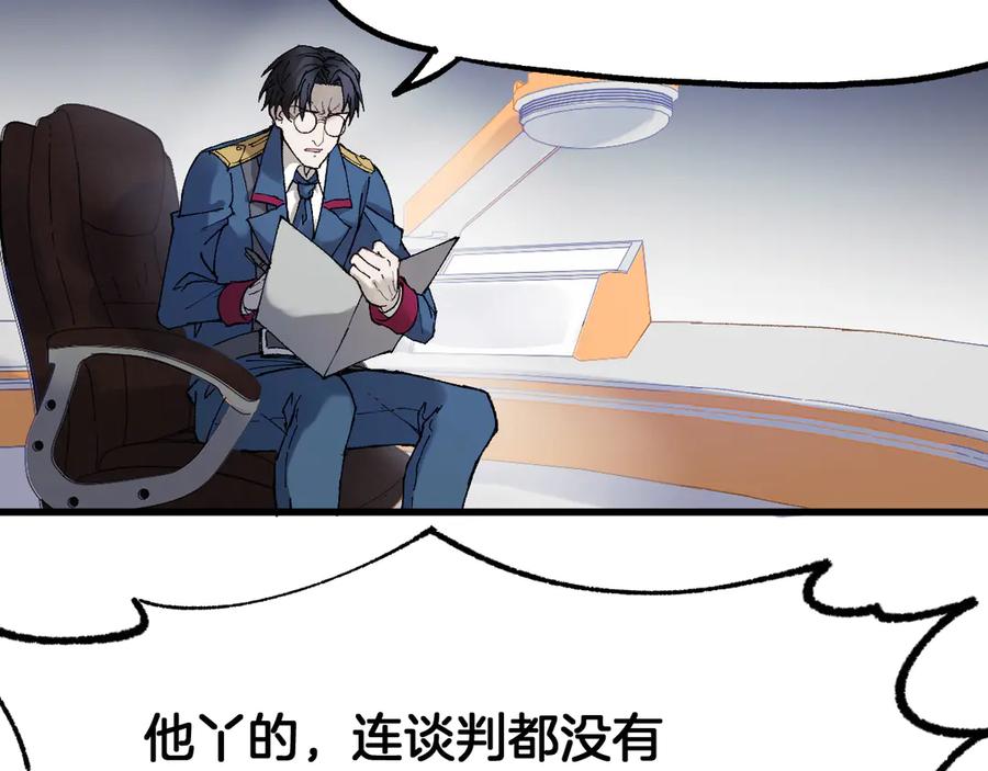 圣墟 第94话 楚风的两难境地 第131页