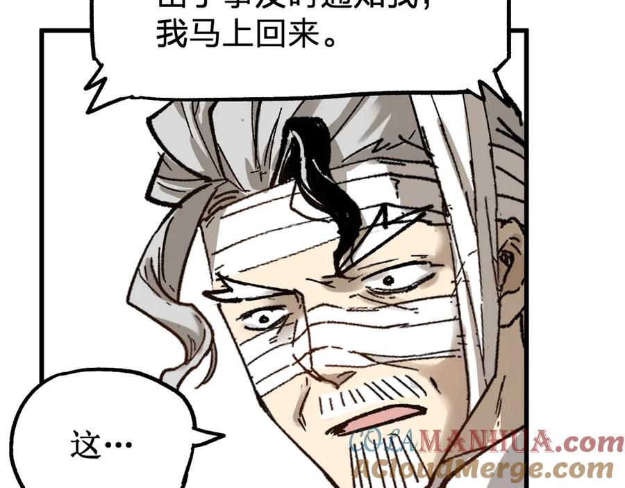 圣墟 第94话 楚风的两难境地 第157页