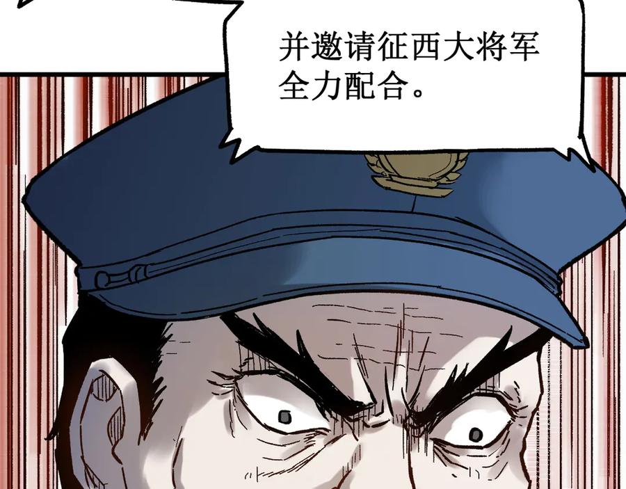 圣墟 第94话 楚风的两难境地 第127页