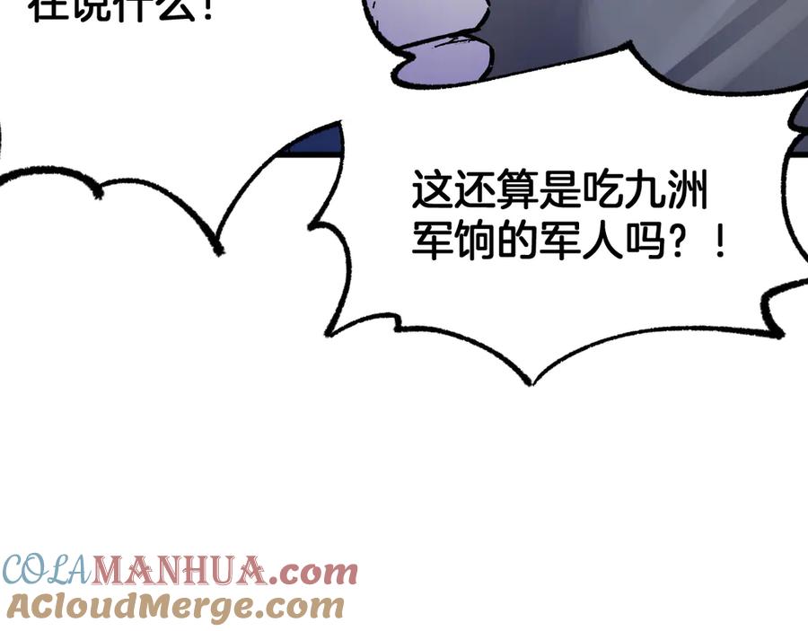 圣墟 第94话 楚风的两难境地 第129页