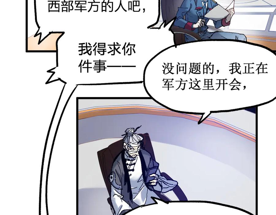 圣墟 第94话 楚风的两难境地 第138页