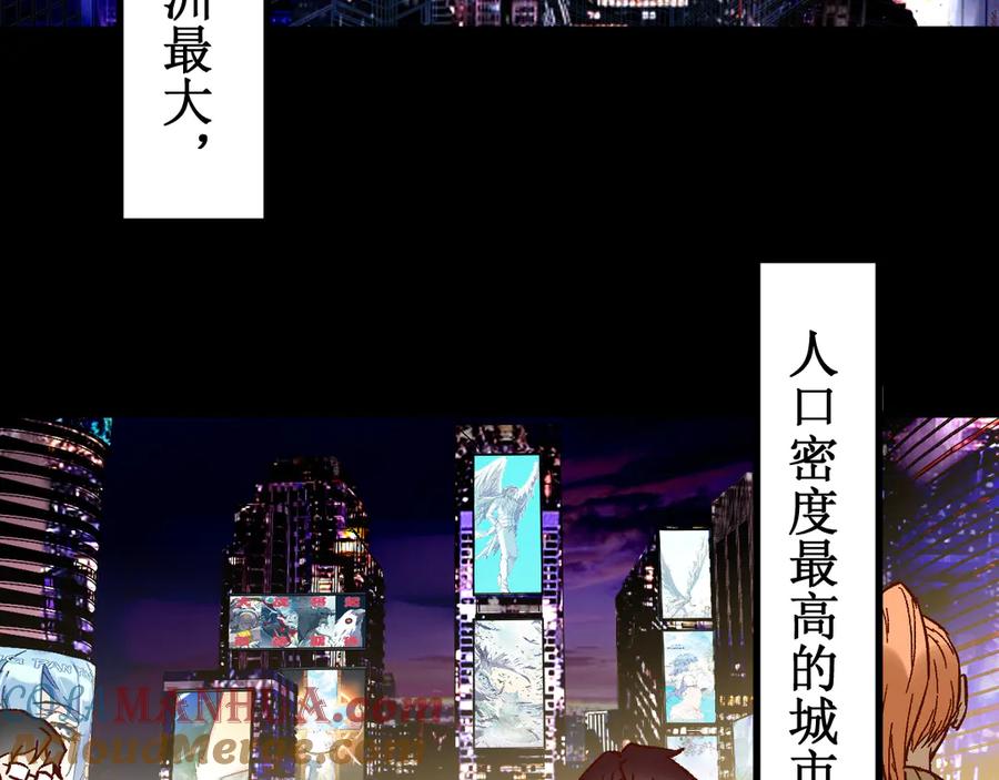 圣墟 第94话 楚风的两难境地 第9页