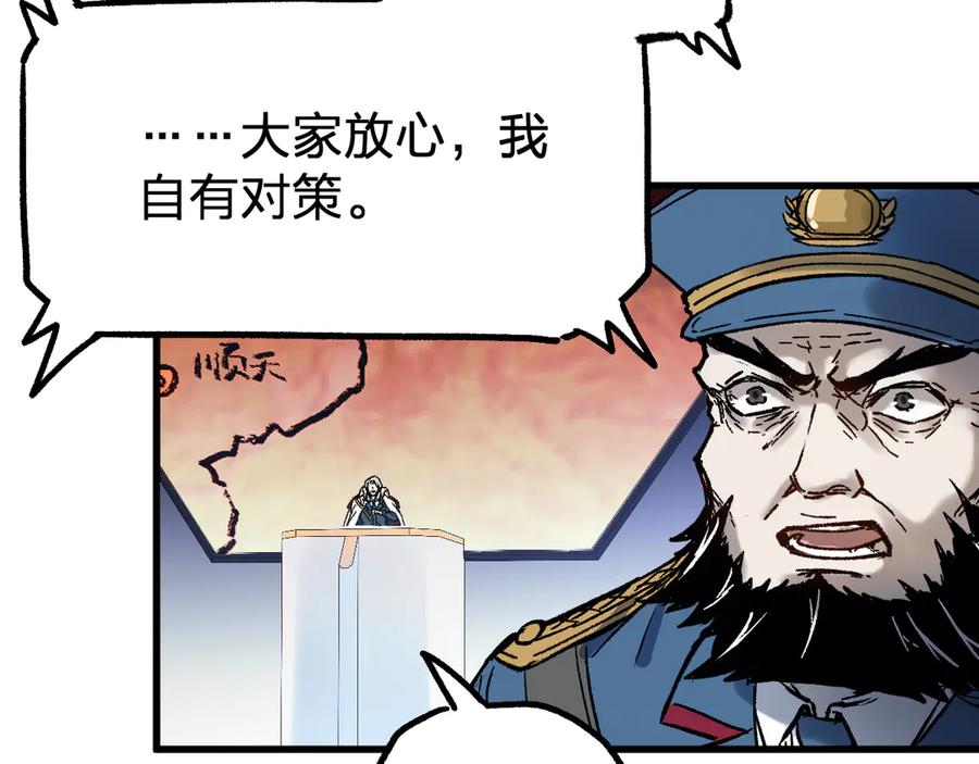 圣墟 第94话 楚风的两难境地 第146页