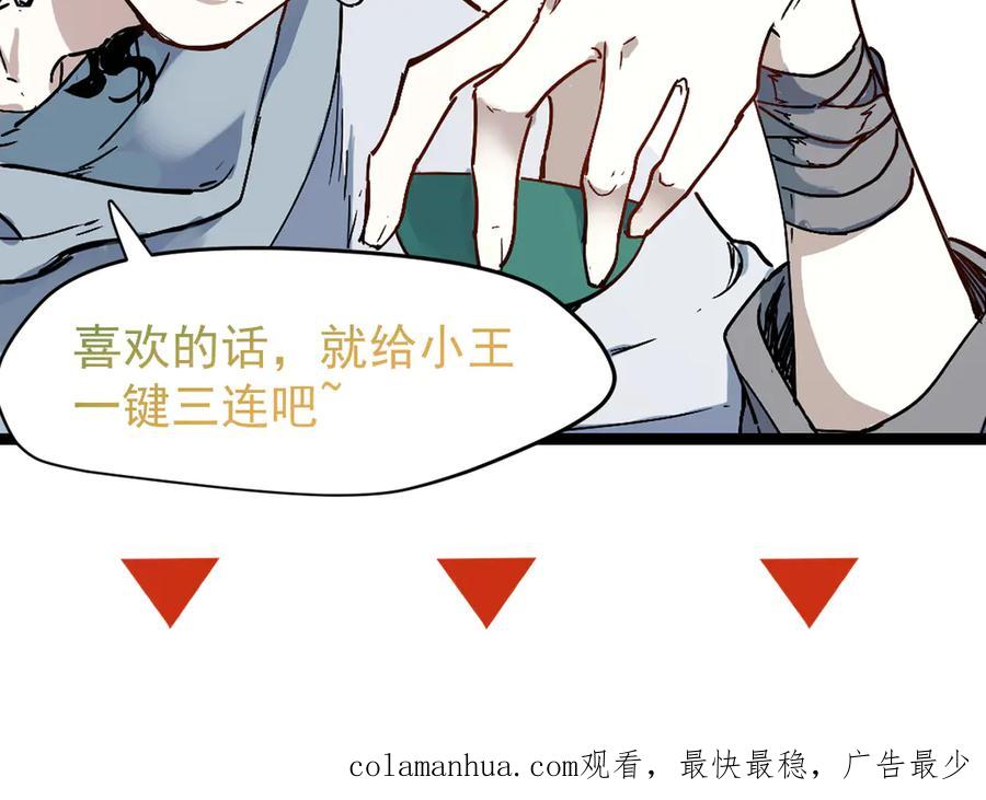 圣墟 第94话 楚风的两难境地 第188页