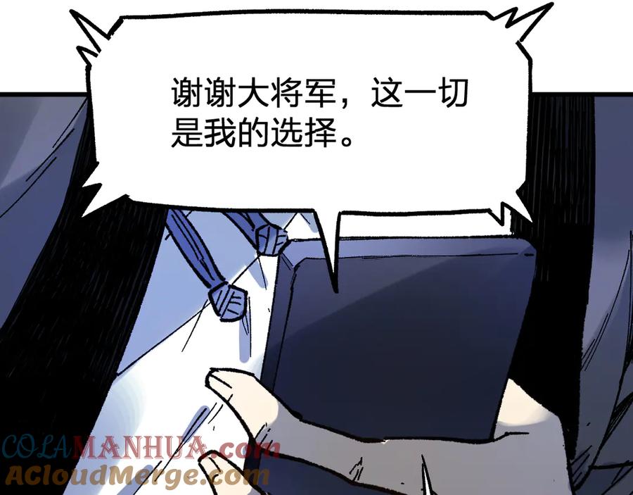 圣墟 第94话 楚风的两难境地 第149页