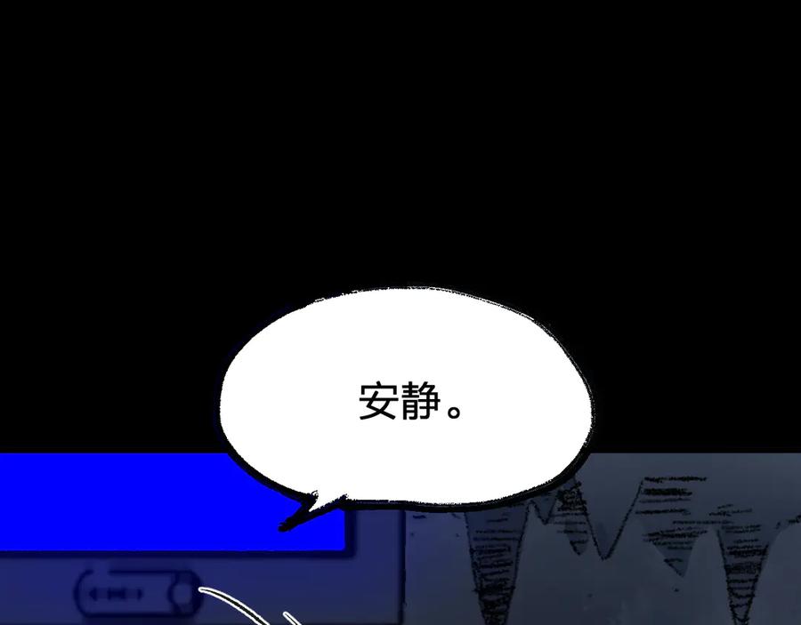 圣墟 第95话 楚风黄牛重见 第126页