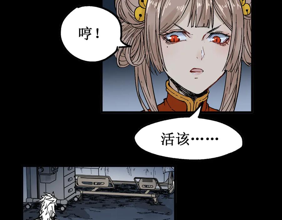 圣墟 第95话 楚风黄牛重见 第136页