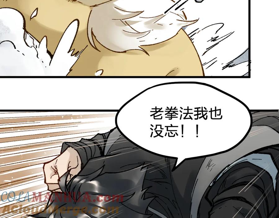 圣墟 第95话 楚风黄牛重见 第73页