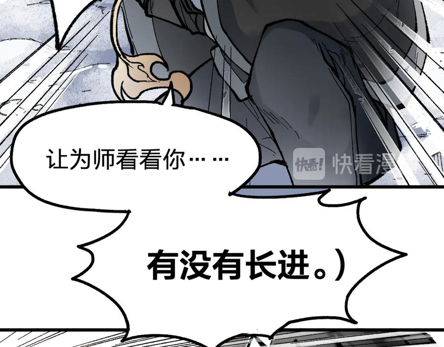 圣墟 第95话 楚风黄牛重见 第55页
