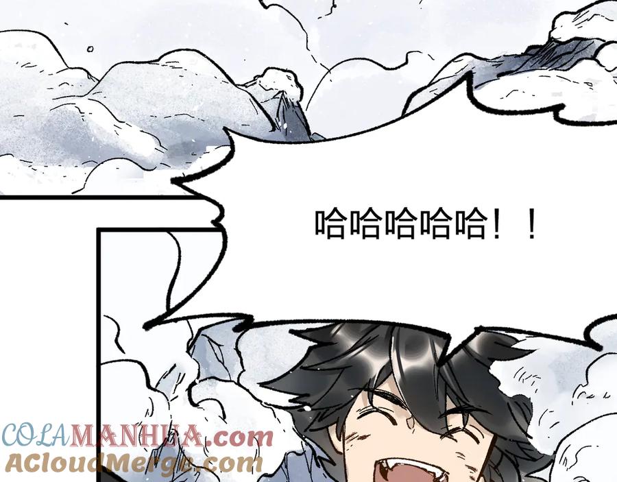 圣墟 第95话 楚风黄牛重见 第61页