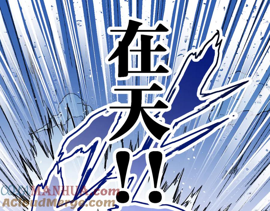 圣墟 第95话 楚风黄牛重见 第77页