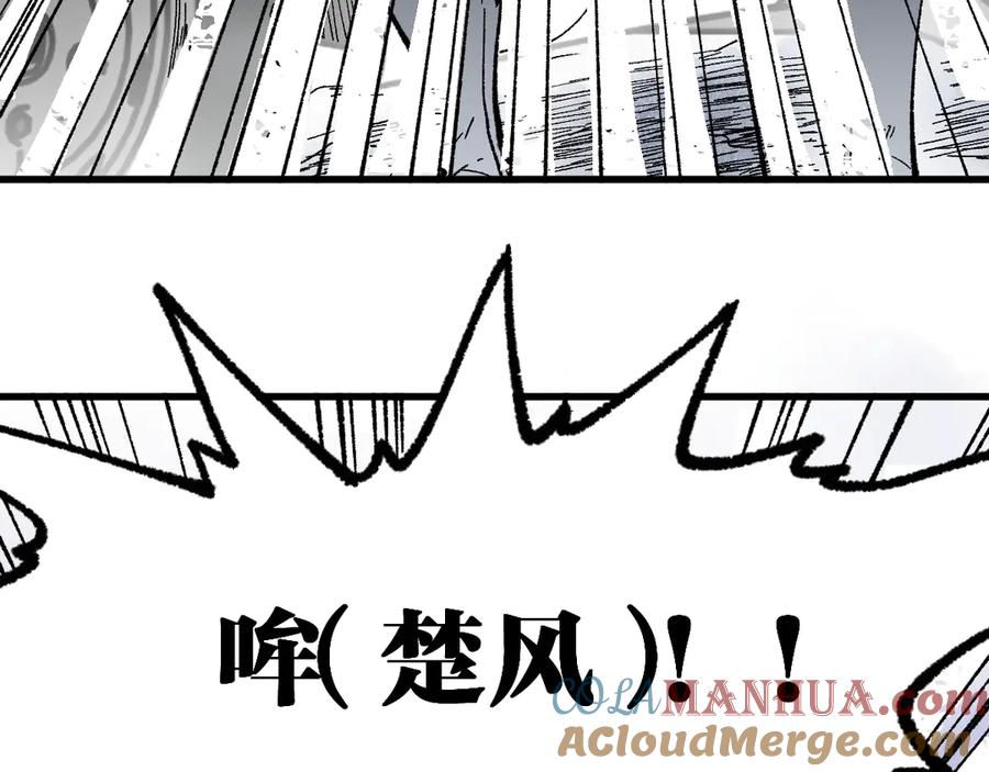 圣墟 第95话 楚风黄牛重见 第49页